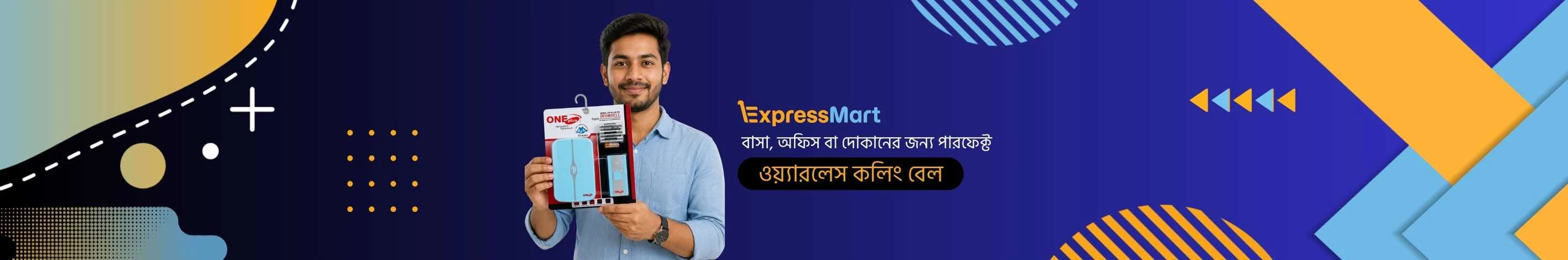 ওয়্যারলেস কলিংবেল
